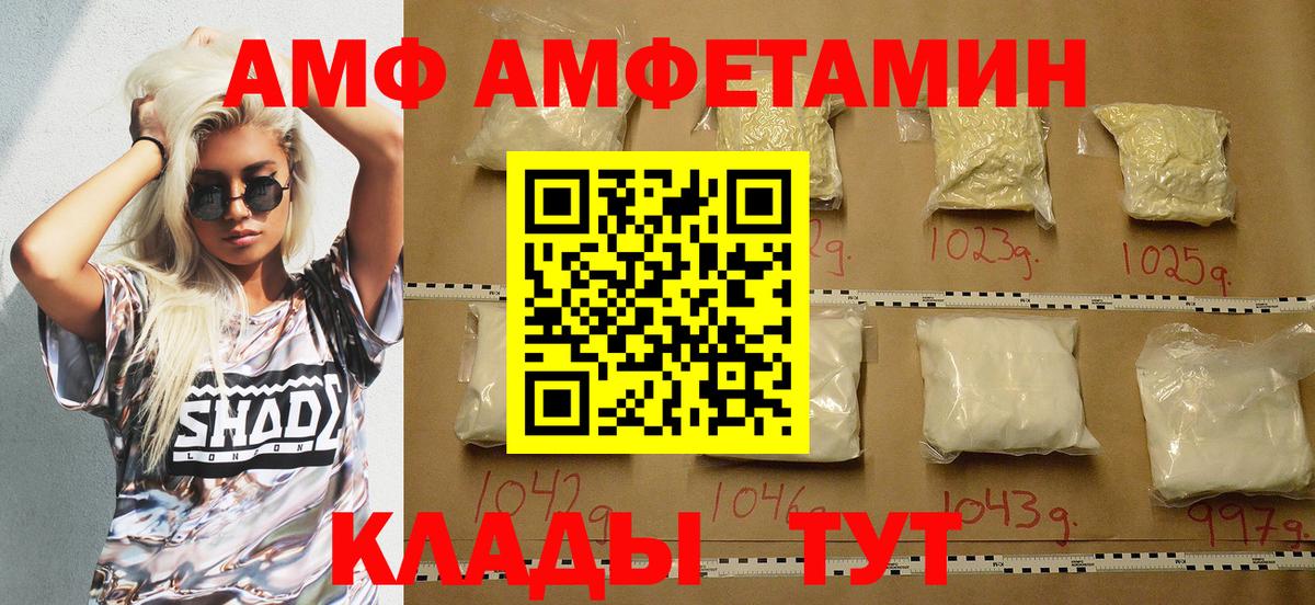 Красный Сулин  АМФ  Вход с VPN  Amphetamine VHQ  АМФЕТАМИН 