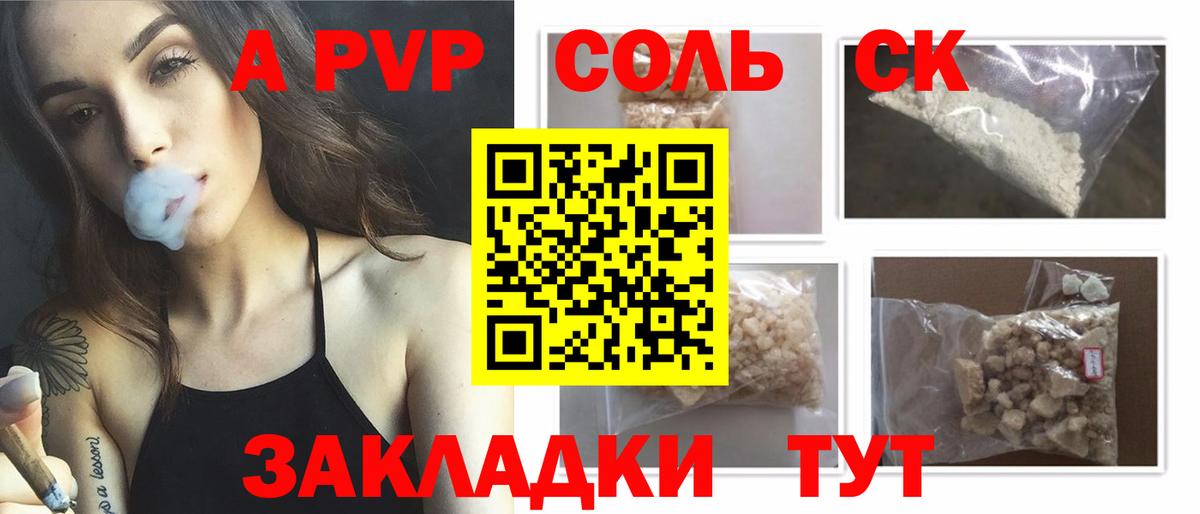 Альфа ПВП мука  Вход с VPN  Красный Сулин 