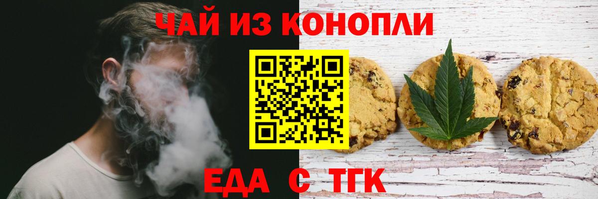 Красный Сулин  Еда ТГК конопля  Вход с VPN 