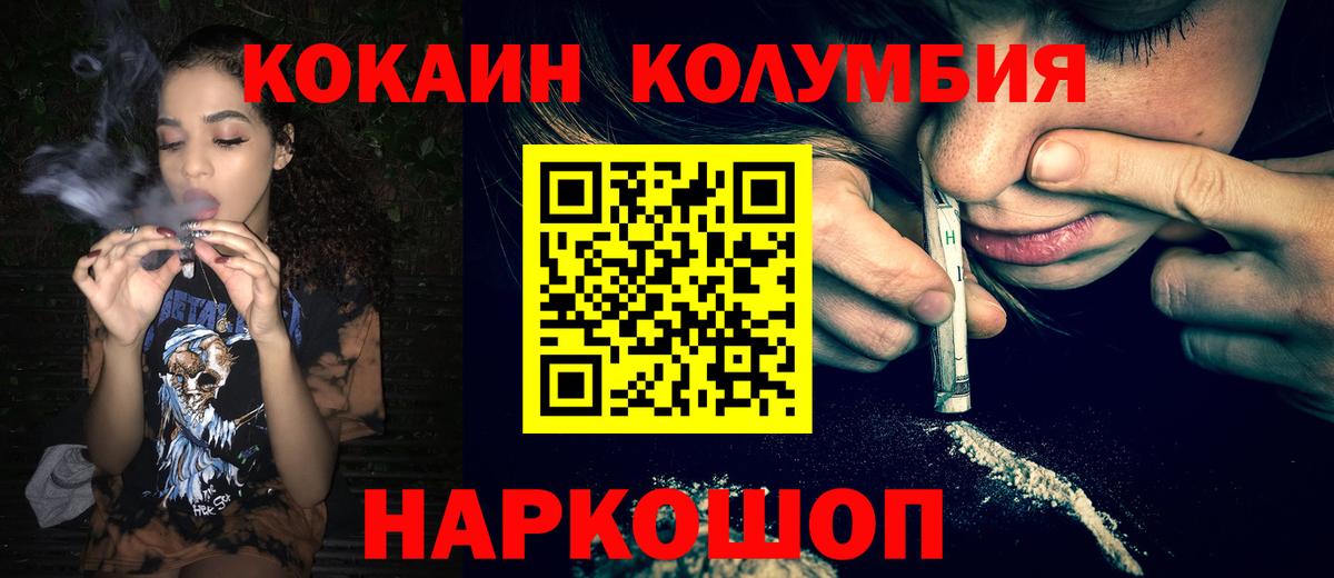 Кокаин FishScale  КОКАИН 99%  COCAIN  Красный Сулин  Вход с VPN 