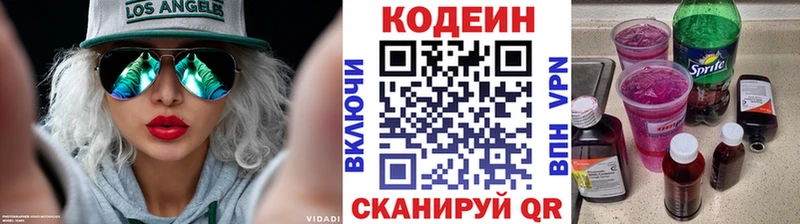 Codein напиток Lean (лин)  Красный Сулин 