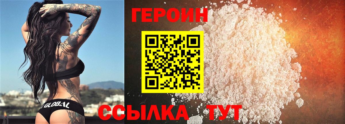 ГЕРОИН гречка  ГЕРОИН  Красный Сулин  Вход с VPN 