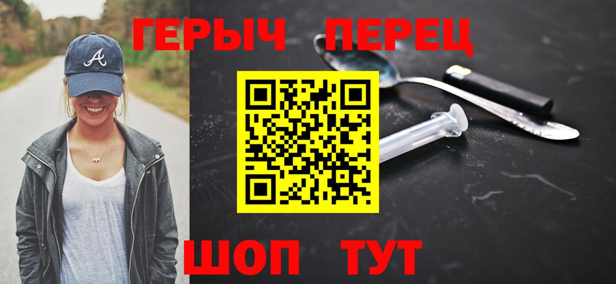 Героин гречка Красный Сулин