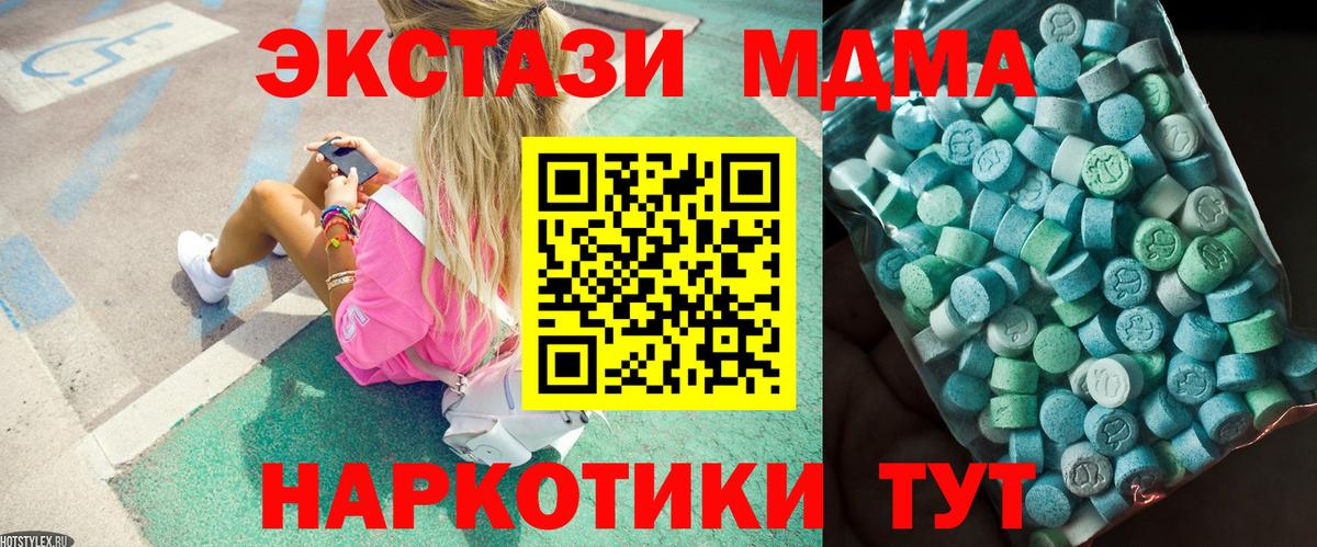 МДМА VHQ Красный Сулин