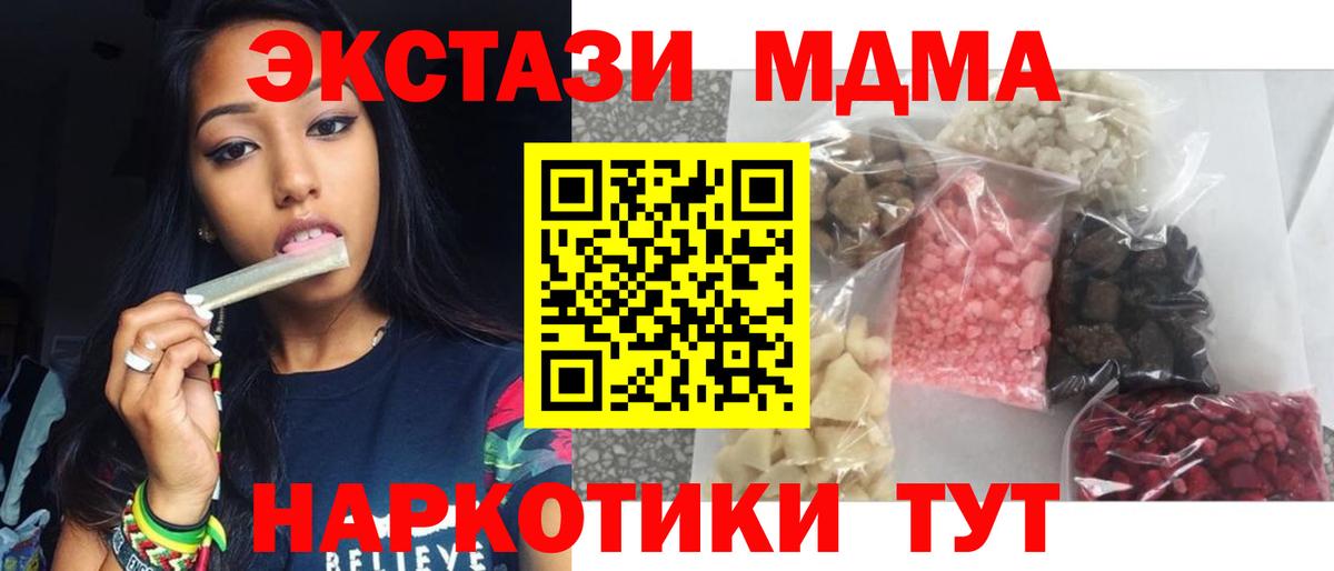 MDMA VHQ  Вход с VPN  Красный Сулин 