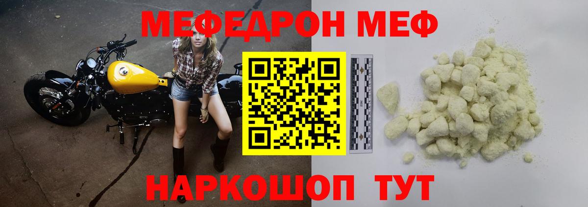 МЕФ кристаллы Красный Сулин