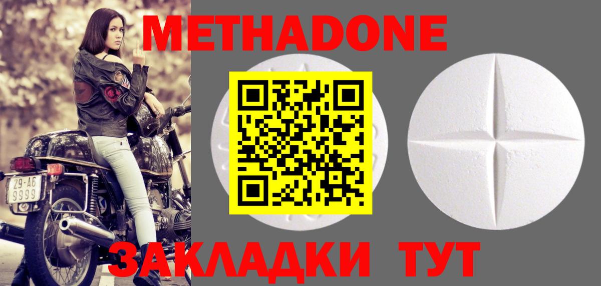 Красный Сулин  МЕТАДОН белоснежный  Вход с VPN  kraken маркетплейс  Метадон VHQ 