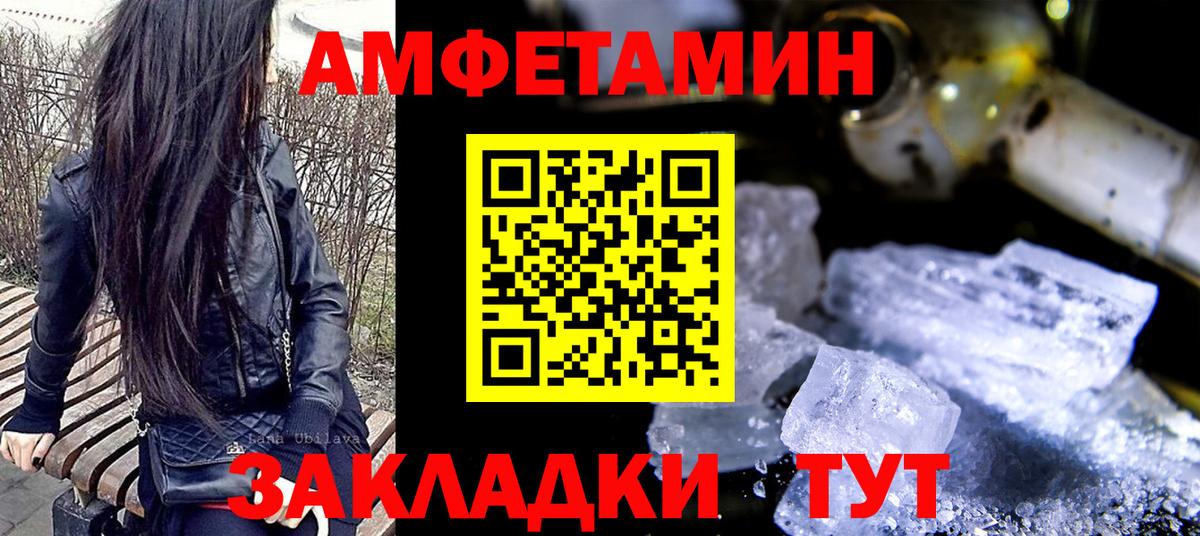 Метамфетамин  МЕТАМФЕТАМИН Methamphetamine  Вход с VPN  Красный Сулин 