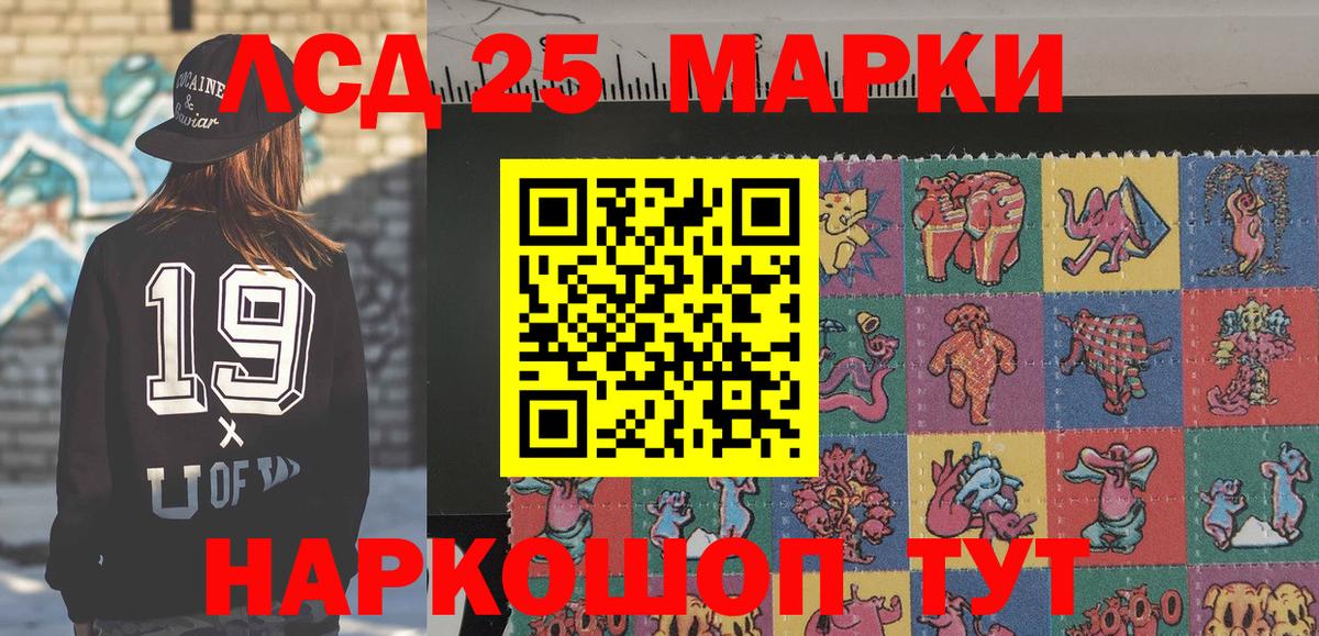 Красный Сулин  Марки 25I-NBOMe 1,8мг  Вход с VPN  Марки 25I-NBOMe 1,8мг 