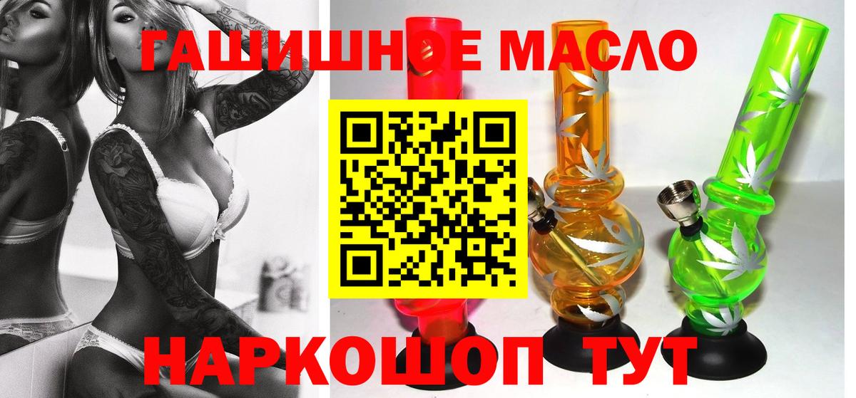 Красный Сулин  ТГК THC oil  купить наркотик  Вход с VPN 